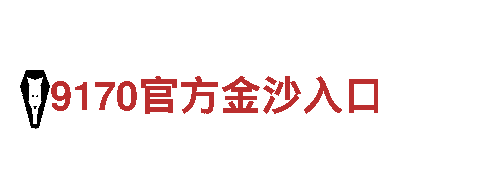 od体育电子游戏-专业钢铁制造厂家